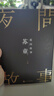 蘇童夜間故事上下冊 珍藏版 蘇童自選短篇小說集 人民文學出版社 曬單實拍圖