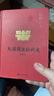 正版舊書許倬云說(shuō)歷史系列一 大國(guó)霸業(yè)的興廢許倬云浙江人民出版社9787213072284（保證完整無(wú) 曬單實(shí)拍圖