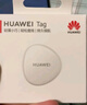 華為 Tag 輕薄小巧華為tag防丟精靈（單件裝）防丟器追蹤器 防丟提醒 適配華為手機Pura70/nova 14系列 曬單實拍圖