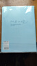 a4膚感筆記本子超厚膠套本厚本大本400頁(yè)橫線(xiàn)親膚防水會(huì )議記錄本學(xué)生專(zhuān)用記事本ins日記本b5文藝風(fēng) A4聽(tīng)風(fēng)全套4款 曬單實(shí)拍圖