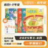 半年訂閱《七彩語(yǔ)文 低年級》（適合1-2年級）2025年9月-2026年2月共6期 趣味語(yǔ)文詼諧幽默輕松輔導注音讀本童話(huà)繪本期刊雜志 一年級：低年級25/9-26/2 曬單實(shí)拍圖