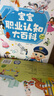 【點(diǎn)讀繪本回購(gòu)】寶寶巴士jojo點(diǎn)讀筆繪本(不含筆)早教機(jī)寶貝赳赳繪本幼兒?jiǎn)⒚烧J(rèn)知故事書(shū)籍兒童生日禮物 【職業(yè)認(rèn)知大百科】1-3歲 曬單實(shí)拍圖