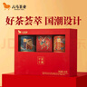 八馬茶業(yè)五大名茶禮盒202g 鐵觀音紅茶金駿眉正山小種白茶普洱 送禮 曬單實(shí)拍圖