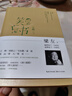 笑忘書(shū) 梁左作品集 文學(xué)小說(shuō) 曬單實(shí)拍圖