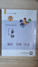 2025秋 北京西城學(xué)習(xí)探究診斷 高一高二上下冊 語文數(shù)學(xué)英語物理化學(xué)政治歷史地理生物 必修 選擇性必修第一二三冊 必修1234上下 學(xué)探診第16版 高一上冊  化學(xué)必修第一冊·人教版【16版】 曬單實(shí)拍圖