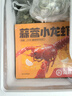 海底撈麻辣蒜蓉小龍蝦2025年新蝦4-6錢/只加熱即食 2500g 蒜蓉 小龍蝦（1.25kg*2盒） 曬單實拍圖