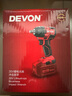 大有（Devon）20V無(wú)刷電動(dòng)沖擊扳手5733裸機(jī)350牛米大扭力汽修架子工拆 曬單實(shí)拍圖