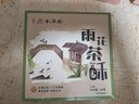 桃源村雨花茶酥140g/盒 南京特產(chǎn)休閑小零食傳統(tǒng)糕點(diǎn) 曬單實(shí)拍圖