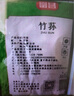 富昌 竹蓀50g 食用菌干菇 煲湯佳品 南北干貨 火鍋食材 曬單實(shí)拍圖