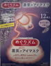 花王（KAO）蒸汽眼罩美舒律熱敷貼12片薰衣草香 護(hù)眼貼進(jìn)口 曬單實(shí)拍圖