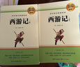 西游記和朝花夕拾七年級(jí)上冊必讀原著正版圖書全套3冊贈(zèng)考點(diǎn)手冊 完整無刪減初一名著必讀初中課外閱讀書籍白話文青少版四大名著中學(xué)教輔書單 人民教育出版社人教版語文教材配套閱讀書目兒童文學(xué)暢銷書排行榜 曬單實(shí)拍圖