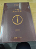 【京東自營(yíng)現(xiàn)貨】一句頂一萬句  劉震云京東自營(yíng) 贈(zèng)人物關(guān)系表 茅盾文學(xué)獎(jiǎng)獲得者劉震云作品， 一日三秋、一地雞毛 文學(xué)小說 一句頂一萬句正版書 曬單實(shí)拍圖