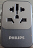 飛利浦（PHILIPS） 氮化鎵70W充電器快充 全球通用轉(zhuǎn)換插頭插座/國際萬能出國旅行轉(zhuǎn)換器/英標(biāo)歐標(biāo)美標(biāo)澳標(biāo)日本適用 曬單實(shí)拍圖