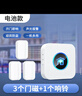 NURBENN冰箱開門提醒器迎賓報警語音提示器超市便利店感應門鈴飲料柜語音提示器感應器門磁感應防盜報警器 白色【3門磁+1響鈴】迎賓 提醒 報警 三合一 曬單實拍圖