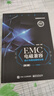 EMC電磁兼容設(shè)計(jì)與測(cè)試案例分析（第3版） 曬單實(shí)拍圖