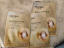 美膚寶嘭潤(rùn)輕盈精華面膜1片六勝肽精華補(bǔ)水水潤(rùn)護(hù)膚面膜貼男女 曬單實(shí)拍圖
