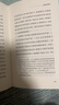【當當正版書(shū)籍】（守望者·文學(xué)）刺猬與狐貍：論托爾斯泰的歷史觀(guān) 20世紀思想巨擘以賽亞·伯林代表作，全新中譯單行本初次面世 曬單實(shí)拍圖
