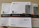 基礎(chǔ)有機(jī)化學(xué) 普通化學(xué)原理 北大第4版 邢其毅 上下冊(cè) 教材+習(xí)題解析 第四版 化學(xué)競(jìng)賽考研教材輔導(dǎo)用書(shū) 【全3冊(cè)】基礎(chǔ)有機(jī)化學(xué) 第四版 曬單實(shí)拍圖