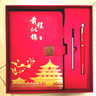金值國潮筆記本本子禮盒套裝故宮文創(chuàng  )商務(wù)伴手禮紀念品精美記事本教師節禮物送老師生日禮物 中國紅 曬單實(shí)拍圖