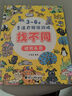培養(yǎng)孩子的左右腦專注力超級腦訓(xùn)練營圖書 5-7歲全腦開發(fā)思維游戲書思維力專注力訓(xùn)練游戲找不同圖畫書孩子興趣 【找不同】-海底世界 曬單實拍圖