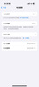 Apple/蘋果 iPhone 16 Pro（A3294）256GB 黑色鈦金屬 支持移動(dòng)聯(lián)通電信5G 雙卡雙待手機(jī) 曬單實(shí)拍圖