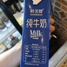 鮮美贊全脂純牛奶1L*12盒/箱 家庭裝 早餐奶酸奶原料烘焙整箱裝 曬單實拍圖