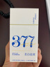 儒意（RUYI）377美白面部精華油臉部以油養(yǎng)膚保濕淡斑提拉緊致抗皺衰老護(hù)膚油 曬單實(shí)拍圖
