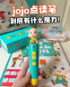 寶寶巴士jojo點讀筆幼兒早教機(jī)1-3歲兒童啟蒙繪本玩具睡前故事機(jī)生日禮物 【入園準(zhǔn)備】1-3歲/赳赳點讀筆 曬單實拍圖