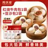同慶樓大鮮肉純手工包子生鮮食品早餐半成品速食速凍點(diǎn)心面點(diǎn)加熱即食 紅燒牛肉包+紅豆包*2【共3袋】 曬單實(shí)拍圖