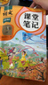 2025斗半匠課堂筆記一年級上冊語文人教版黃岡學(xué)霸筆記教材全解小學(xué)一年級同步教材課前預(yù)習(xí)課后復(fù)習(xí)輔導(dǎo)書 曬單實(shí)拍圖