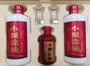 小糊涂仙 雙支禮盒 濃香型白酒 52度500ml*2+100ml典藏小酒 訪友送禮 曬單實拍圖