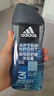 阿迪達斯 （adidas）男士沐浴露洗發(fā)水洗面奶三效合一 游泳去氯 保濕運動(dòng)后舒緩250ml  曬單實(shí)拍圖