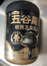 五谷磨房團(tuán)圓三寶低GI黑芝麻糊養(yǎng)胃山藥粉營(yíng)養(yǎng)品送長(zhǎng)輩父母送禮禮盒1638g 曬單實(shí)拍圖