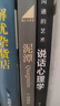泥潭 劉楚昕2025新書 第二屆漓江文學(xué)獎虛構(gòu)類獲獎作品 圖書 曬單實拍圖