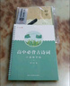六品堂 高中生古詩詞字帖衡水體中文楷書中學(xué)生鋼筆凹槽寫練字帖本硬筆書法正楷古詩文練字速成21天 曬單實(shí)拍圖