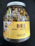 福東海 菊花茶胎菊王100克 【真桐鄉(xiāng)特級】杭白菊清花草茶火泡水喝養(yǎng)生 曬單實拍圖