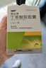 [欣可來(lái)] 胞磷膽堿鈉片 0.2g*12片/盒 10盒裝 曬單實(shí)拍圖
