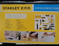 史丹利（STANLEY）家用手動工具套裝維修多功能手動工具箱45件套MC-045-23 曬單實拍圖