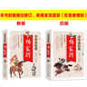 北教小雨少年讀經(jīng)典（盒裝10冊單冊自選）史記故事+山海經(jīng)+資治通鑒+封神演義+隋唐演義+岳飛傳+東周列國志+三十六計.孫子兵法+聊齋志異+中華上下五千年 青少版 無(wú)障礙閱讀 聊齋志異 曬單實(shí)拍圖