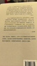 觀(guān)物:邵雍哲學(xué)研究(三聯(lián)·哈佛燕京學(xué)術(shù)叢書(shū)) 曬單實(shí)拍圖