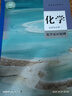 【新華書店正版】2025人教版高中化學(xué)必修一二12冊選擇性必修第1一2二3三冊課本教材人教版高中化學(xué)必修一二選修123冊人教版高中化學(xué)全套 新版人教版化學(xué)選修一 高中通用 曬單實拍圖
