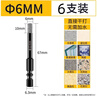 研然 鉆頭開(kāi)孔打孔器瓷磚大理石玻璃六角柄【6mm】6個(gè) 曬單實(shí)拍圖