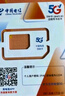 中國電信無憂卡5元版電話卡上網(wǎng)卡 曬單實拍圖