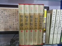 三言二拍線裝白話文全集全5冊 喻世明言/警世通言/醒世恒言/初刻拍案驚奇/二刻拍案驚奇 全譯本無刪節(jié) 曬單實拍圖