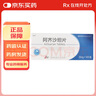 [奧辰]阿齊沙坦片 20mg*14片 2盒裝 曬單實(shí)拍圖