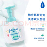 強生（Johnson）嬰兒牛奶柔泡沐浴露洗發(fā)水二合一400ml 新生兒寶寶兒童泡沫易沖洗 曬單實拍圖