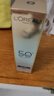 歐萊雅（LOREAL）防曬霜男女小金管隔離霜滋潤防曬乳臉部身體清爽夏季戶外學生軍訓(xùn) 小銀管防曬30ml 曬單實拍圖