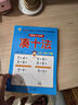 幼小銜接教材全套一日一練（6冊）湊十法+借十法+10以內(nèi)分解與組成+20以內(nèi)分解與組成+10以內(nèi)加減法+20以內(nèi)加減法 輕松上小學(xué) 幼兒園教材 學(xué)前入學(xué)準(zhǔn)備 曬單實(shí)拍圖