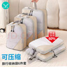 易旅（Etravel）旅行收納袋 行李箱內(nèi)收納包出差衣服物整理袋分裝包 米色六件套 曬單實(shí)拍圖