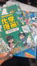 【官方正版-京倉直配】物理漫畫(huà) 物理化學(xué)啟蒙書(shū)漫畫(huà)京東 漫畫(huà)物理 物理化學(xué)漫畫(huà)啟蒙書(shū)  漫畫(huà)趣味物理化學(xué)啟蒙書(shū)全套 10-15歲 物理化學(xué)啟蒙書(shū) 漫畫(huà)物理和漫畫(huà)化學(xué) 物理+化學(xué)+生物+地理漫畫(huà)啟蒙書(shū)【 曬單實(shí)拍圖